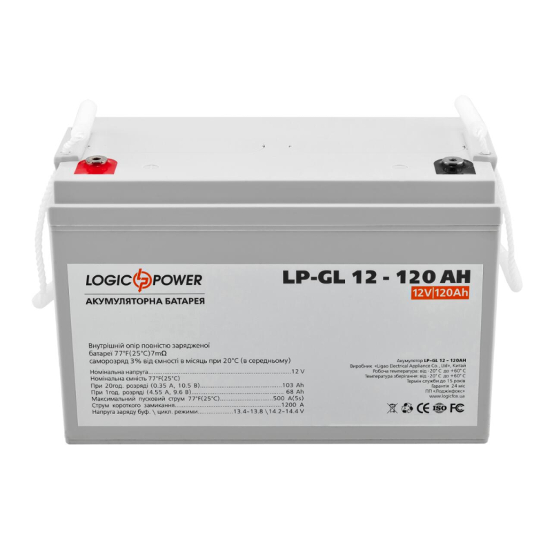 Акумулятор LogicPower LP-GL 12V - 120 Ah Silver