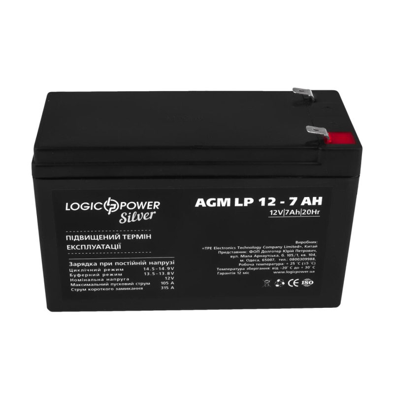 Акумулятор LogicPower AGM LP 12V - 7 Ah Silver