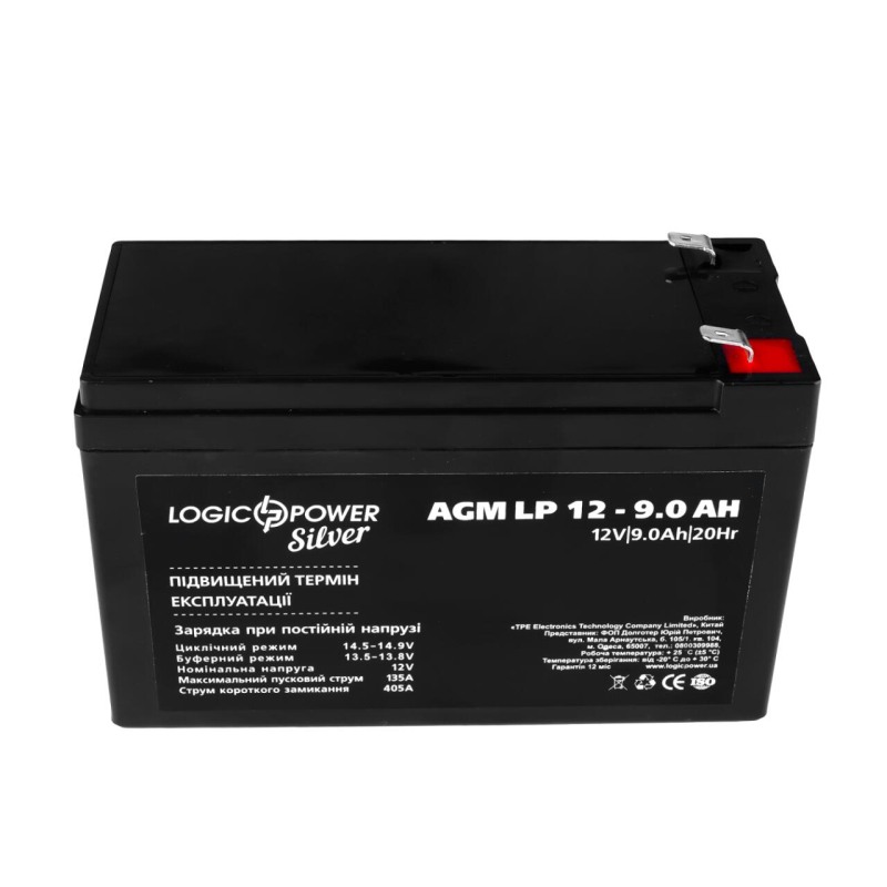 Акумулятор LogicPower AGM LP 12V - 9 Ah Silver