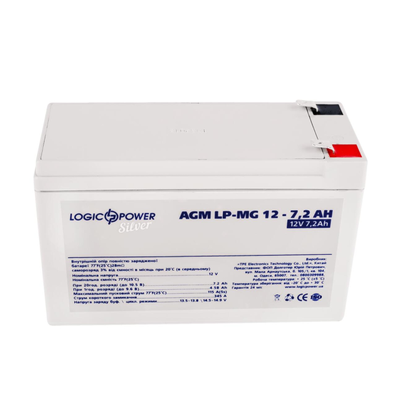 Акумулятор LogicPower LP-MG 12V - 7.2 Ah Silver