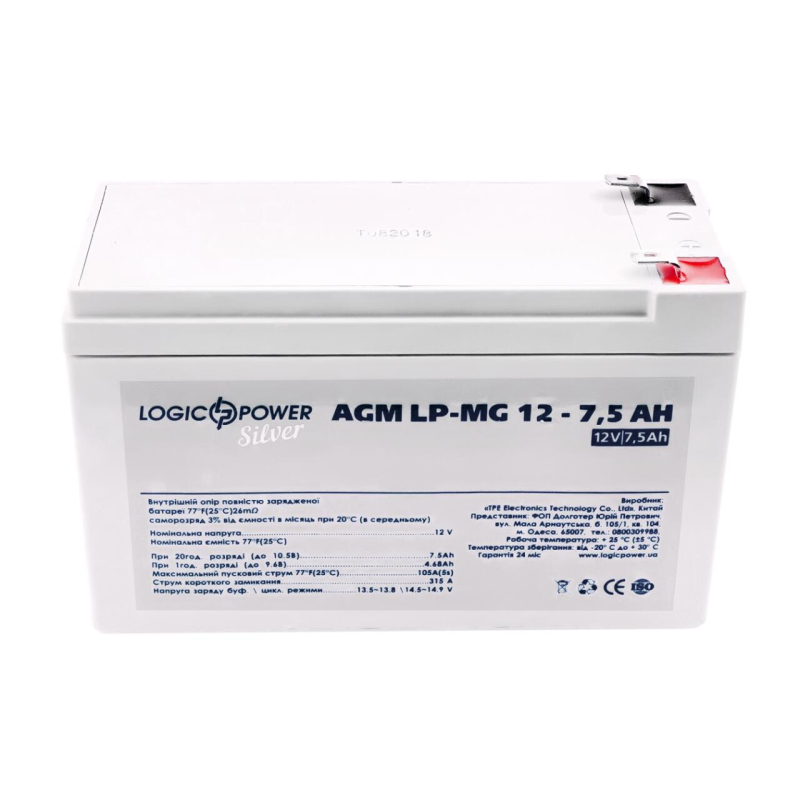 Акумулятор LogicPower LP-MG 12V - 7.5 Ah Silver