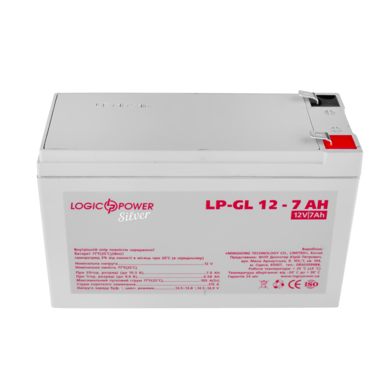 Акумулятор LogicPower LP-GL 12V - 7 Ah Silver