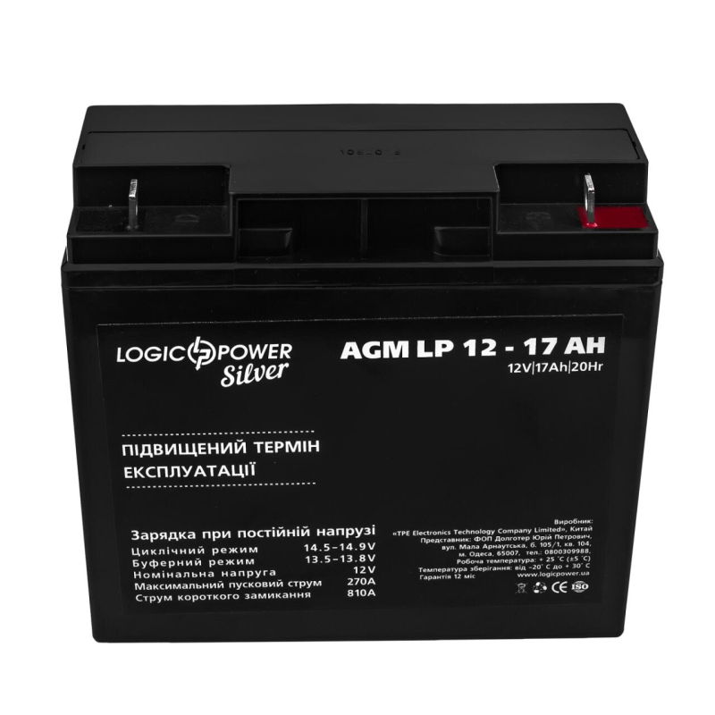 Акумулятор LogicPower AGM LP 12V - 17 Ah Silver